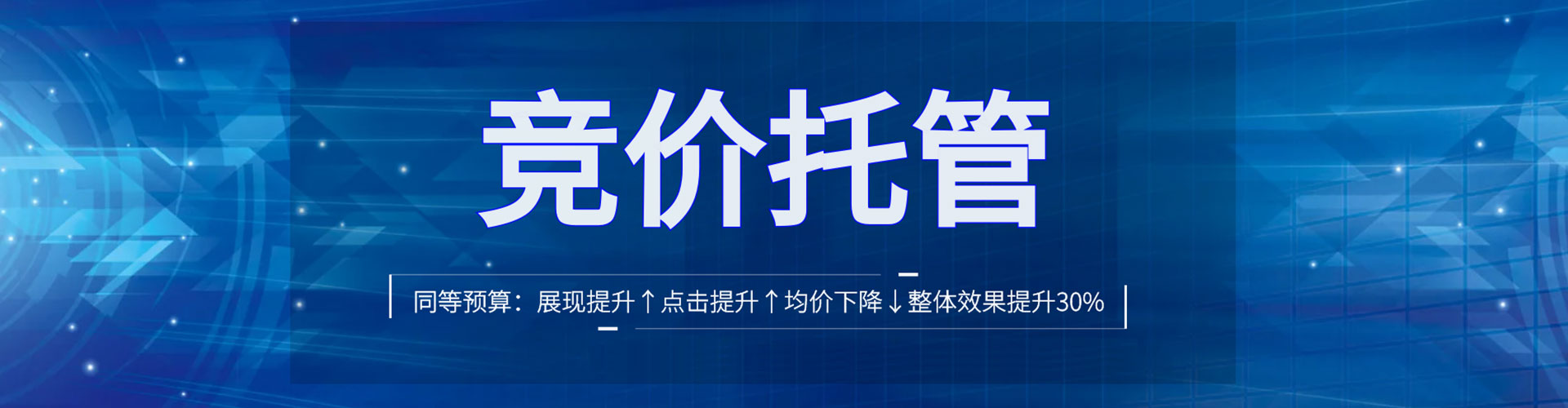 基隆竞价推广