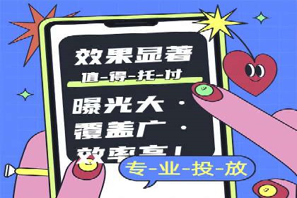 抖音信息流广告的投放成本与回报分析