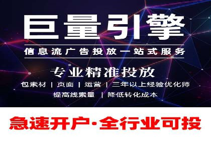 揭秘广告主如何利用信息流开户实现精准营销